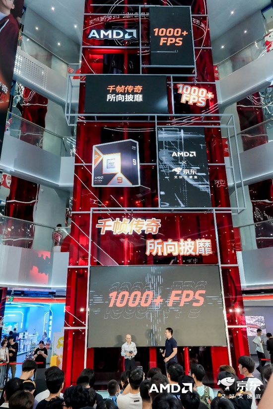 AMD千帧电竞传奇日圆满落幕：以优越性能重塑电竞体验新标杆