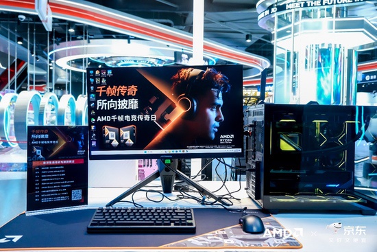 AMD千帧电竞传奇日圆满落幕：以优越性能重塑电竞体验新标杆