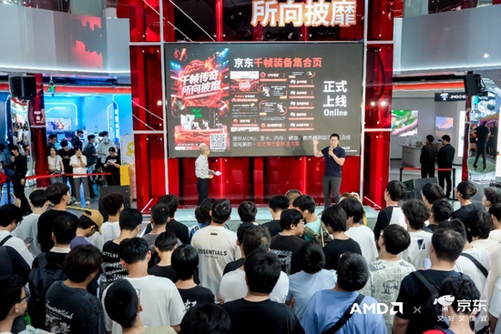 AMD千帧电竞传奇日圆满落幕：以优越性能重塑电竞体验新标杆