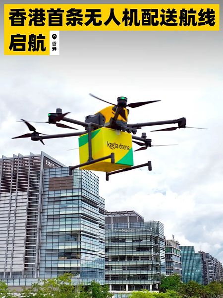 美团无人机登陆香港市场,首条运营航线已开航 美团无人机登陆香港市场,首条运营航线已开航