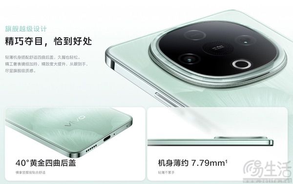 vivo千元级新机Y300c上市，售价从1399元起跳