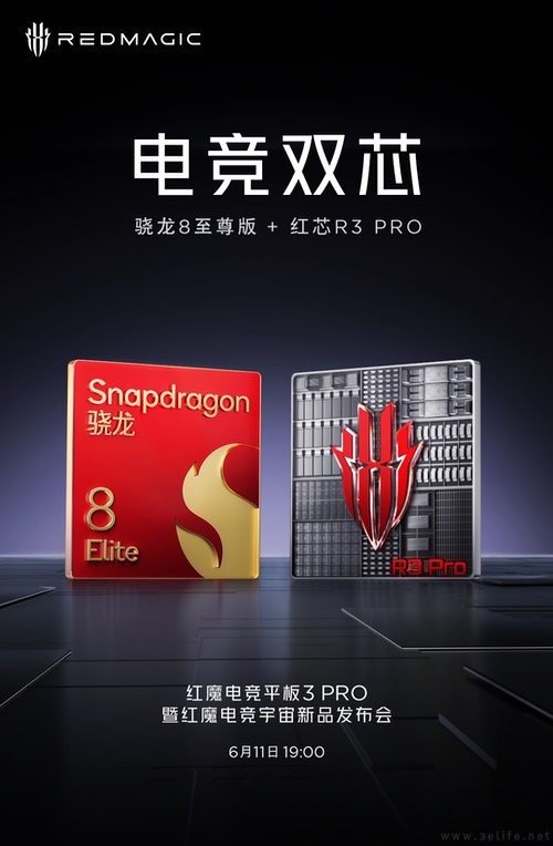 红魔电竞平板3 Pro更多信息揭晓，配备电竞双芯
