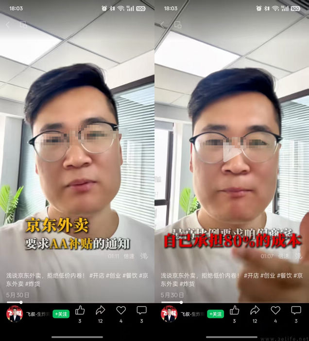 要把茶咖价格打下来的京东外卖，能说服中小商家吗？