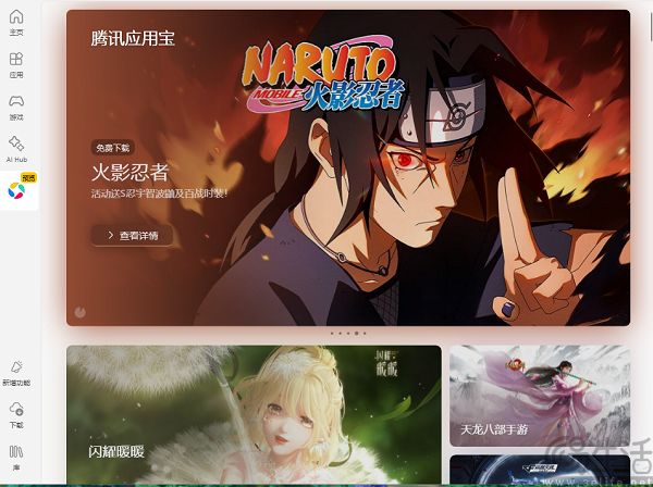 Windows上运行手机应用，因何成为国服独享