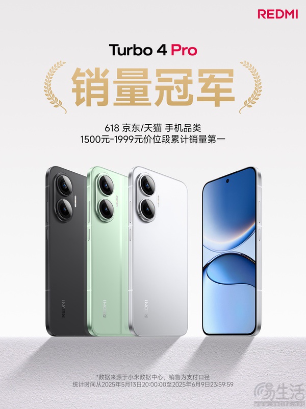 REDMI手机618销量名列前茅，三款机型登顶