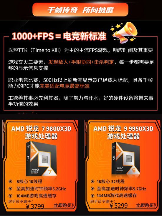 超多福利等你来！AMD京东自营旗舰店会员日大促ing