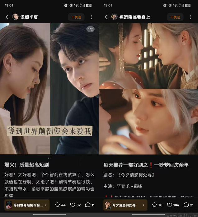 短剧也带货，红果这是要反哺抖音了吗