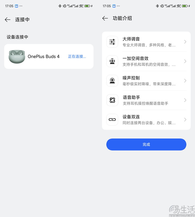 一加Buds 4体验评测：低音澎湃的超强降噪TWS