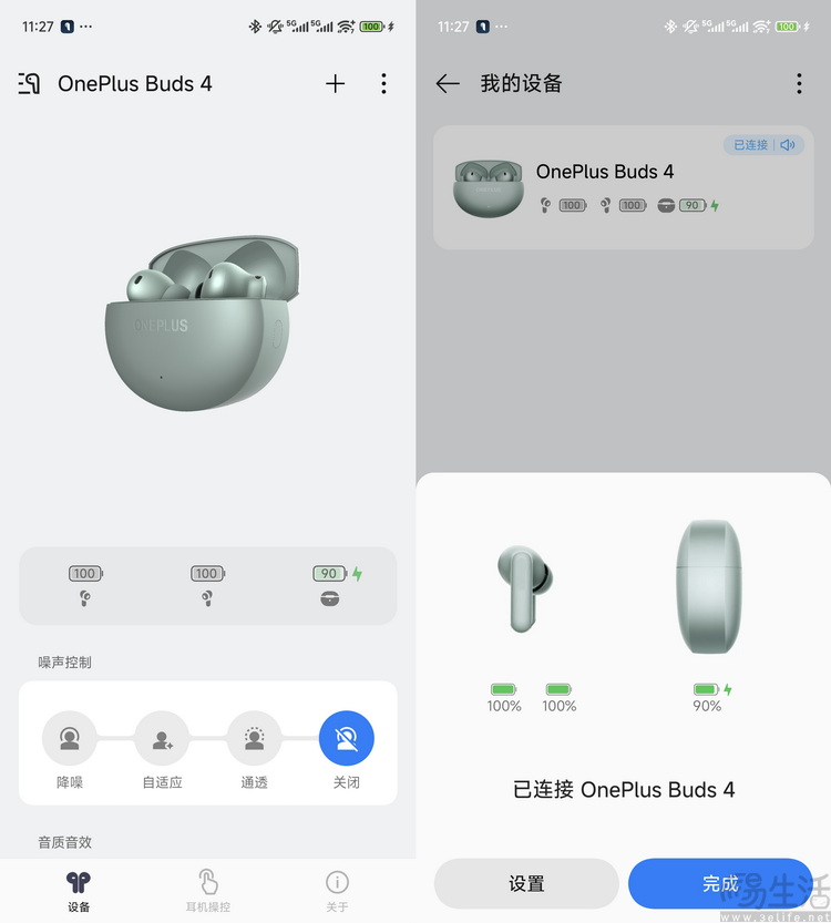 一加Buds 4体验评测：低音澎湃的超强降噪TWS