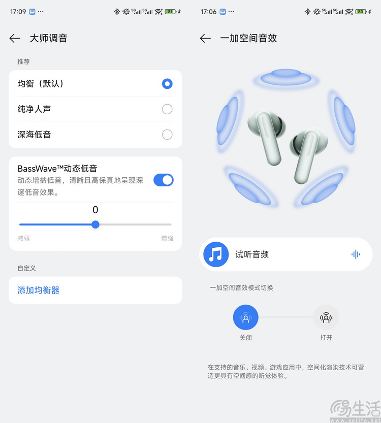 一加Buds 4体验评测：低音澎湃的超强降噪TWS