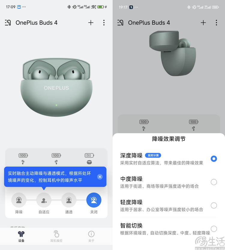 一加Buds 4体验评测：低音澎湃的超强降噪TWS