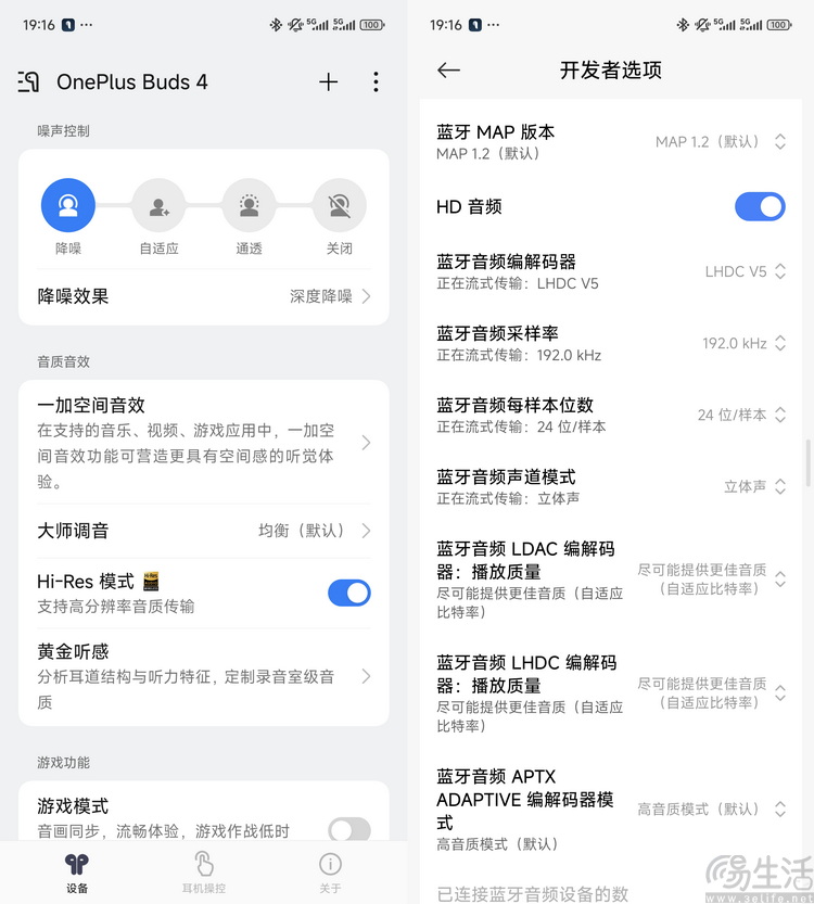 一加Buds 4体验评测：低音澎湃的超强降噪TWS