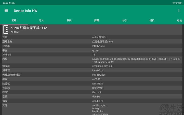 红魔电竞平板3 PRO评测：最强游戏平板，靠的不只是“小尺寸”