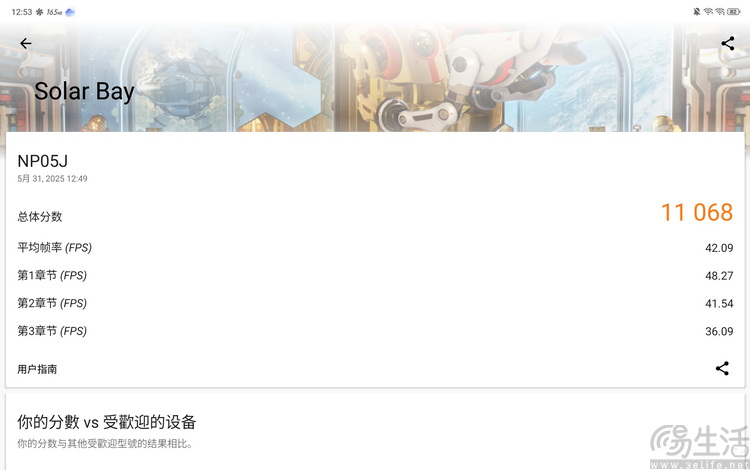 红魔电竞平板3 PRO评测：最强游戏平板，靠的不只是“小尺寸”