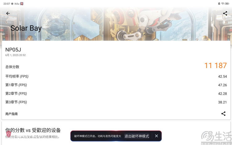 红魔电竞平板3 PRO评测：最强游戏平板，靠的不只是“小尺寸”