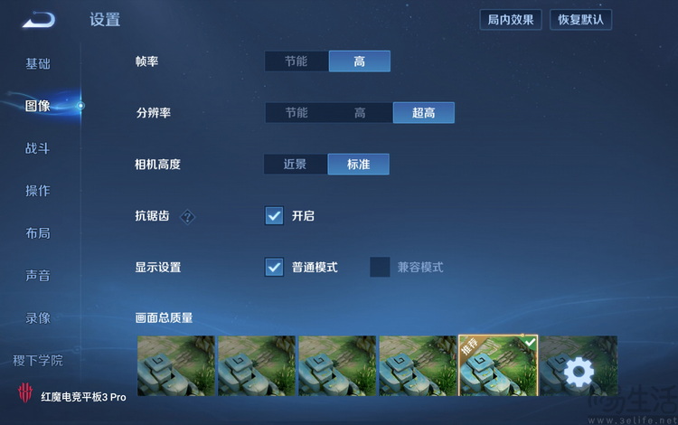 红魔电竞平板3 PRO评测：最强游戏平板，靠的不只是“小尺寸”