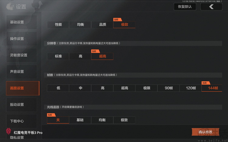 红魔电竞平板3 PRO评测：最强游戏平板，靠的不只是“小尺寸”