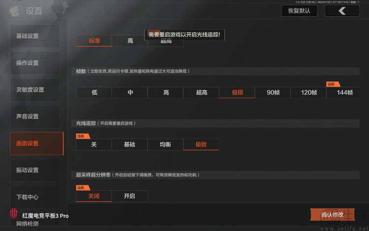 红魔电竞平板3 PRO评测：最强游戏平板，靠的不只是“小尺寸”