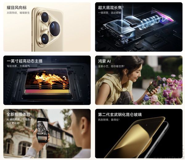 华为Pura80系列正式发布，售价从6499元起跳