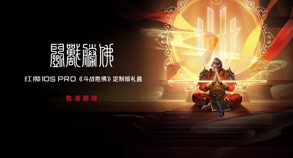 小尺寸天花板被捅穿！红魔电竞平板3 PRO续航、性能、手感全面突破