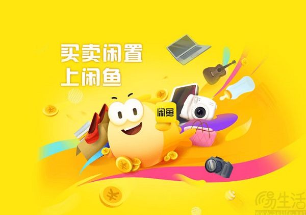 为强化社区属性，闲鱼走上了淘宝的老路