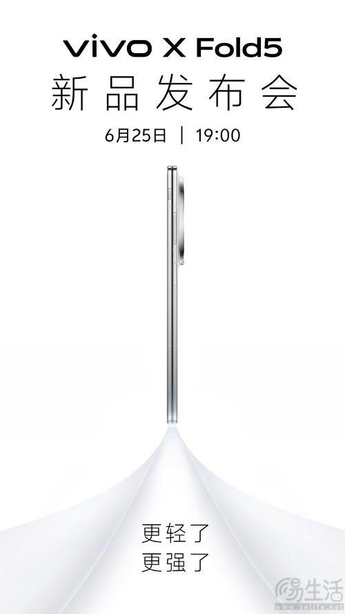 vivo X Fold5将于月底发布，三款配色信息揭晓
