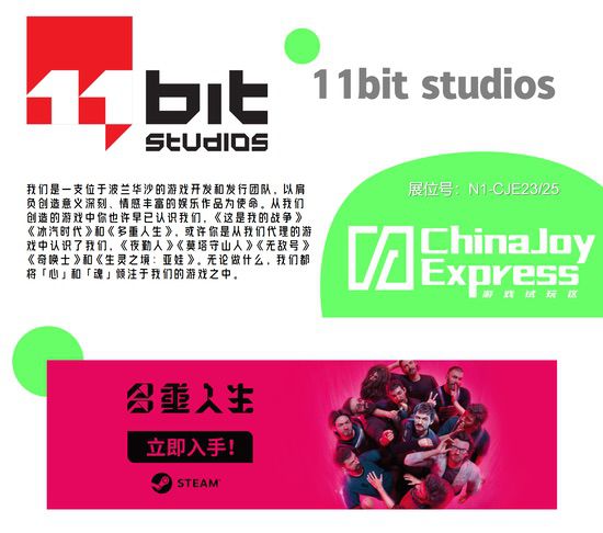 2025 ChinaJoy Express游戏试玩区成为游戏创新探索的前沿阵地