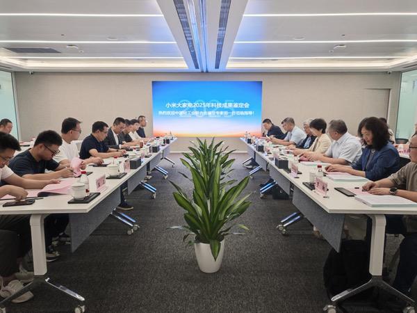 小米滚筒洗衣机脱水振动精准感知及动态调控关键技术获评国际领先 小米滚筒洗衣机脱水振动精准感知及动态调控关键技术获评国际领先