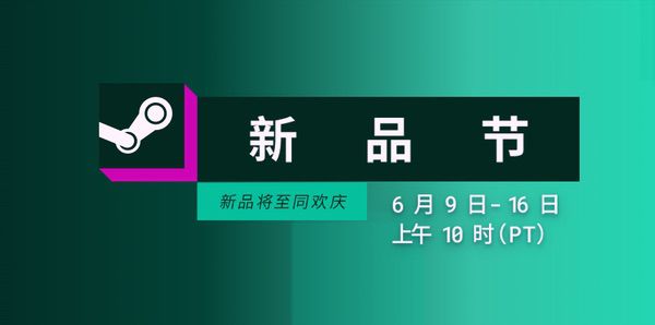 STEAM六月新品节高能来袭，耕升RTX 5070 Ti追风OC体验拉满