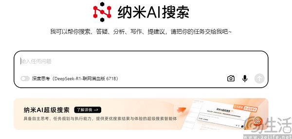 AI搜索大行其道，SEO可能真的要“死”在2025年了