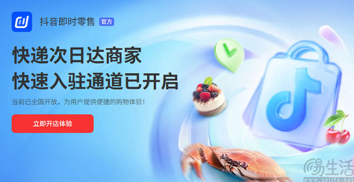 如今的电商新势力，还无缘即时零售大战