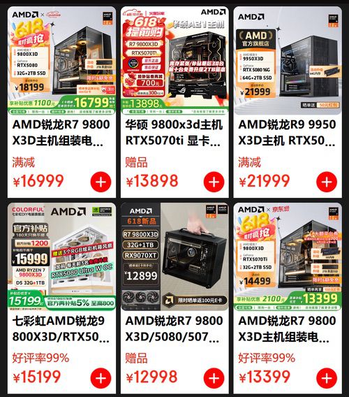 锁定周日20点！AMD京东618大促高潮期即将开启