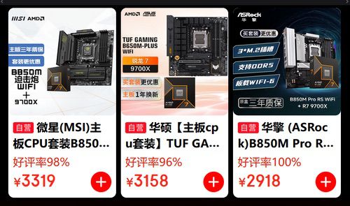 锁定周日20点！AMD京东618大促高潮期即将开启