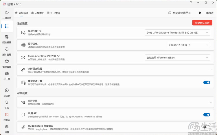 2025年再测国产显卡：用最强CPU能“带飞”它吗