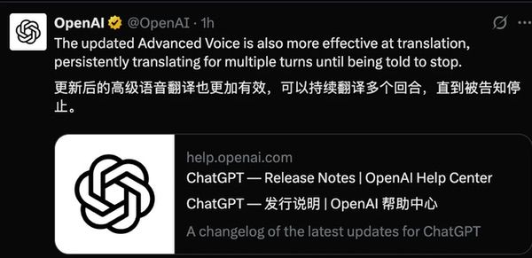 ChatGPT再升级！新增语气表达与多语言翻译功能