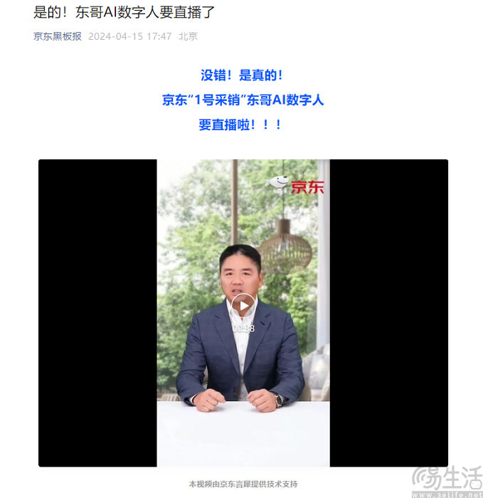 直播中喵喵叫，提示词攻击成为数字人的阿喀琉斯之踵