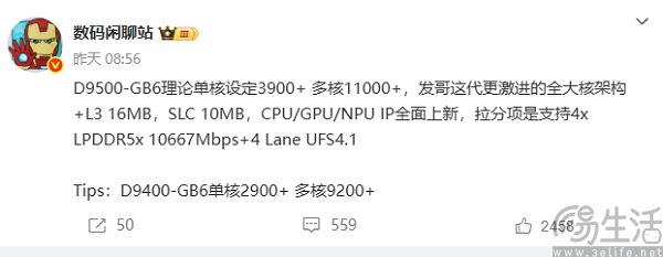 联发科新旗舰天玑9500曝光，单核性能暴涨35%