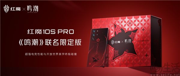继续与携手《鸣潮》，红魔10S Pro联名限定版开售