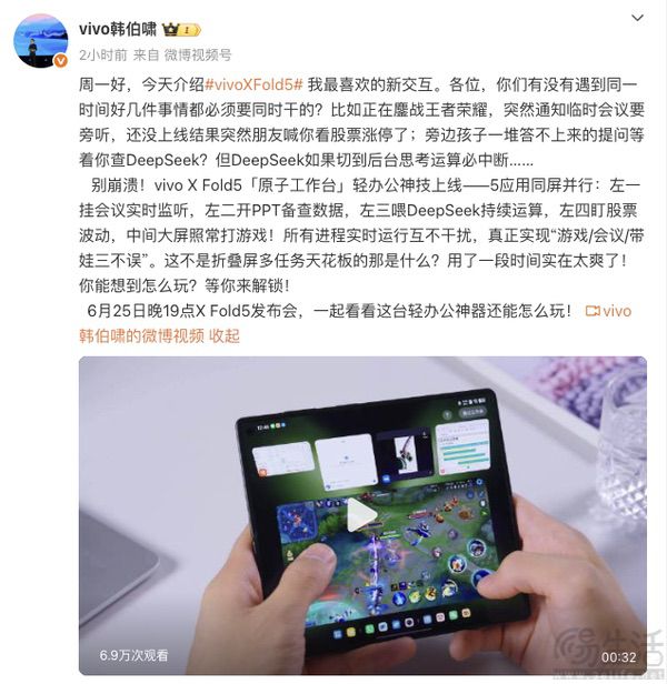 vivo X Flod5更多软件特性揭晓，将于下周发布