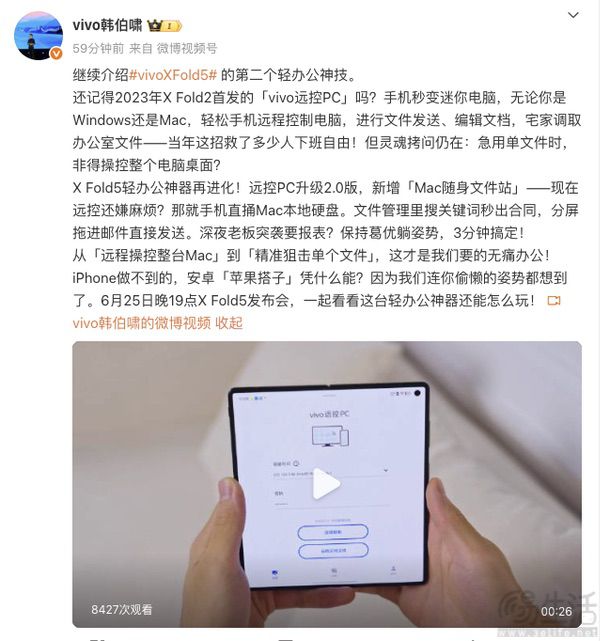 vivo X Flod5更多软件特性揭晓，将于下周发布