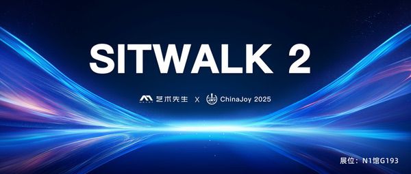 「艺术先生」重装亮相2025 ChinaJoy