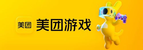 2025 ChinaJoy BTOB：美团游戏带您畅游游戏新世界