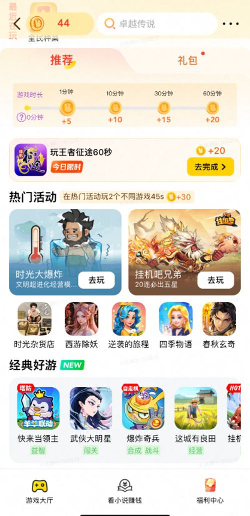 2025 ChinaJoy BTOB：美团游戏带您畅游游戏新世界