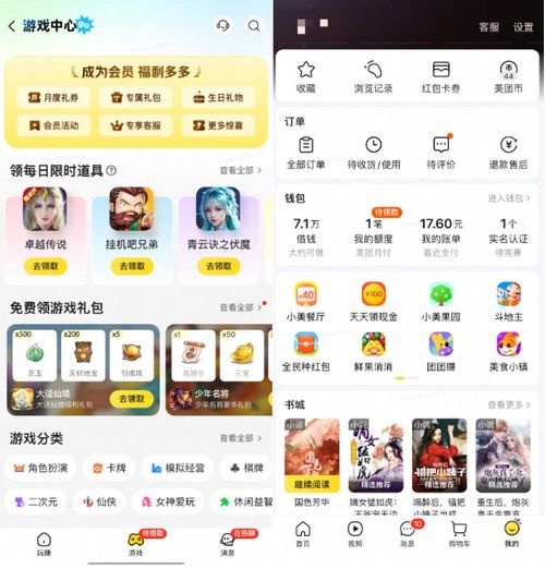 2025 ChinaJoy BTOB：美团游戏带您畅游游戏新世界