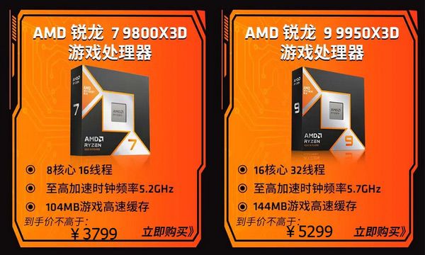 618大促高潮期已至！AMD京东自营旗舰店福利满满