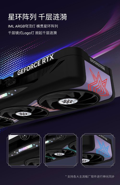 暗夜降临！影驰RTX 5070 Ti 星曜NOX OC正式发售