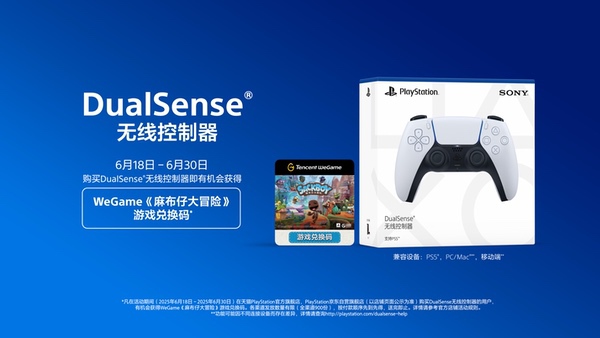 《麻布仔大冒险》将于6月18日在WeGame正式发售