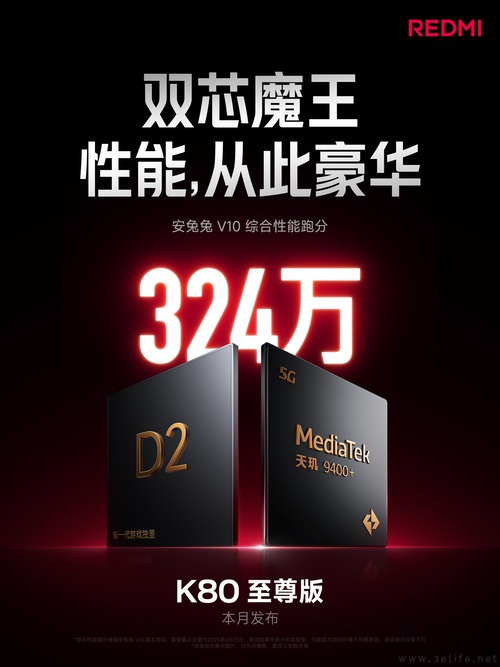 REDMI K80至尊版继续预热，将搭载天玑9400+