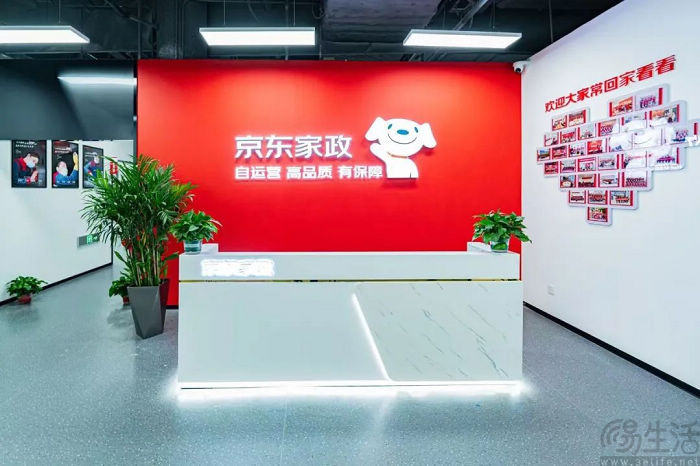 京东家政在北京设立首个独立业务主体