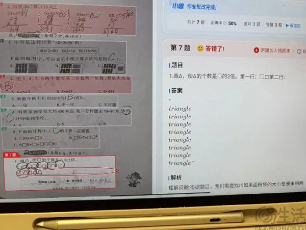 学而思AI学习机被家长吐槽，AI教育硬件现硬伤